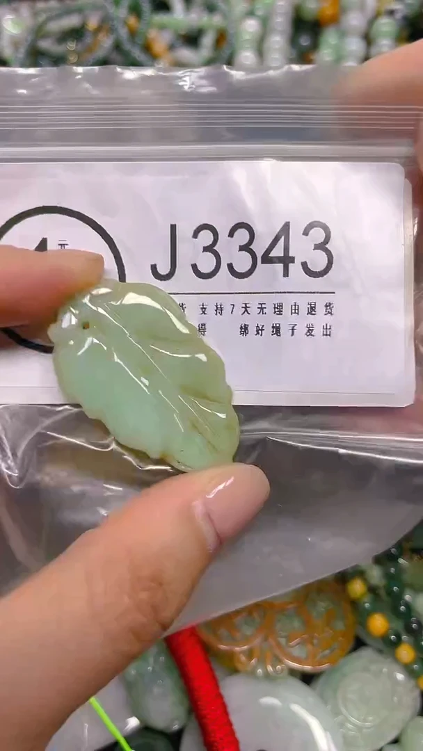颈饰未镶嵌翡翠/ J /翡翠A货，一件也是批发价