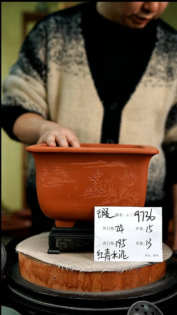 紫砂花盆花卉园艺9736+s瑕