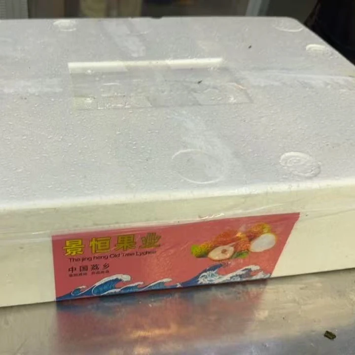 妃子笑荔枝38元一箱毛重8斤荔枝同城送江苏省