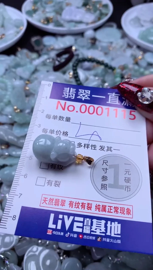 吊坠(不含链)未镶嵌翡翠1115