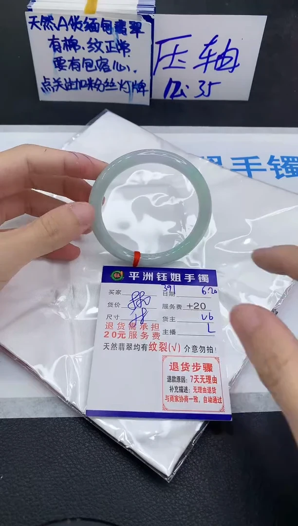 翡翠手镯未镶嵌11111111111