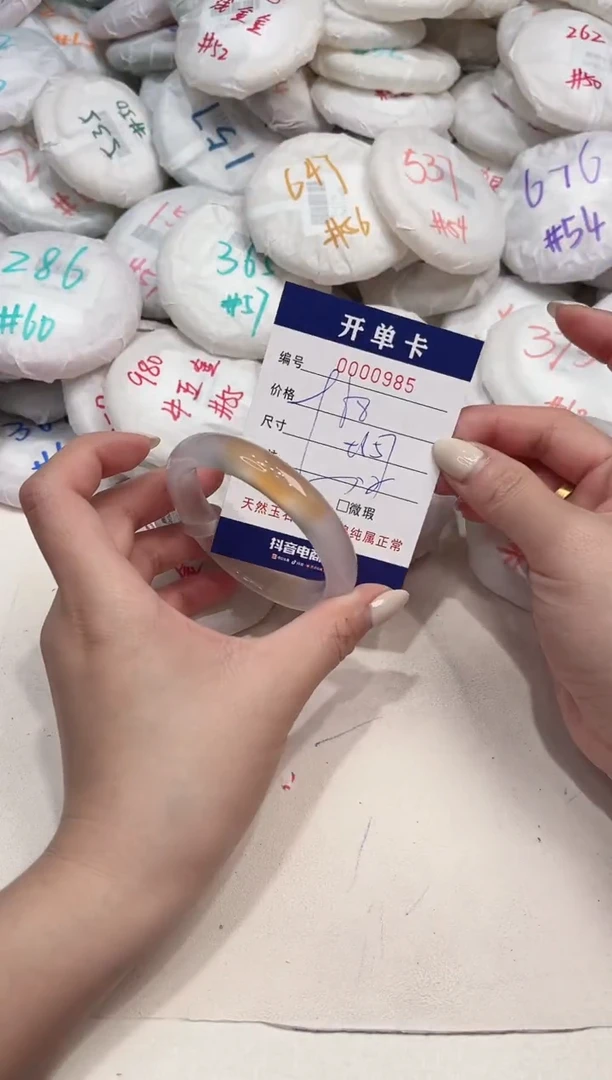 【闪购商品】玛瑙/玉髓手镯未镶嵌985