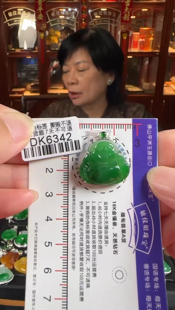 颈饰18K金镶嵌翡翠DK6342佛公