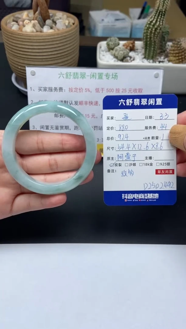 【闪购商品】翡翠手镯未镶嵌D2502492