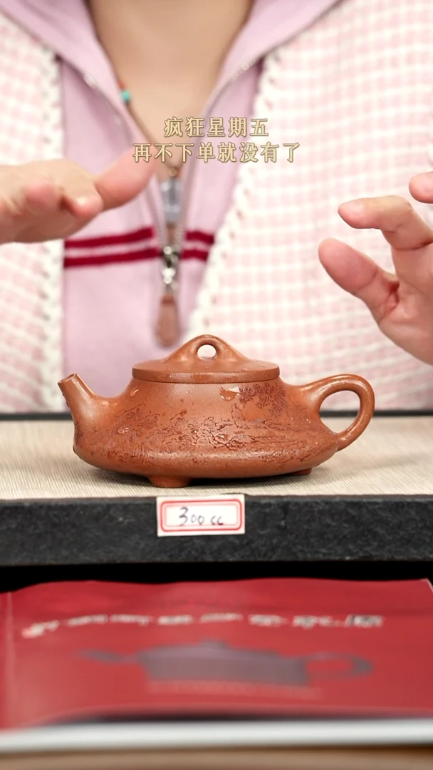 茶壶紫砂紫砂 300cc
