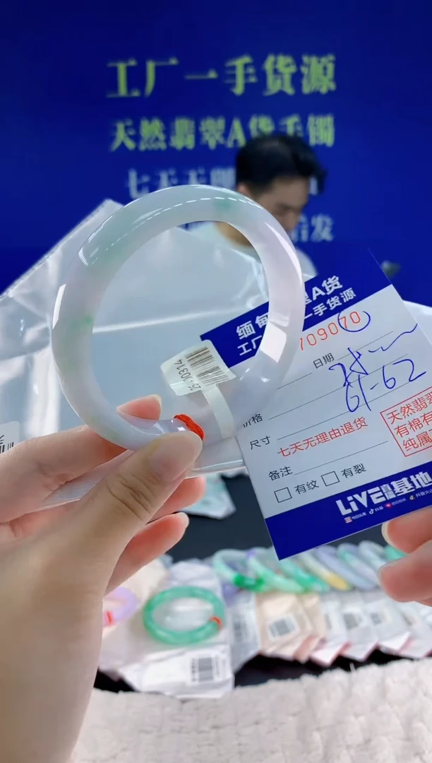 未镶嵌手镯翡翠70