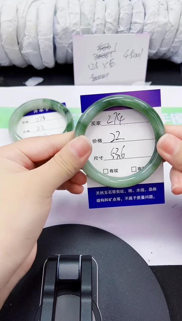 石英质玉手镯未镶嵌274-53/54