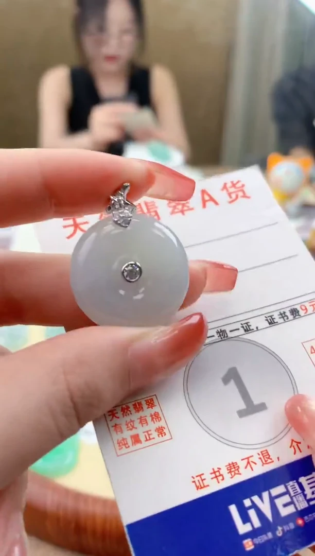 颈饰未镶嵌翡翠 天然A货翡翠挂件