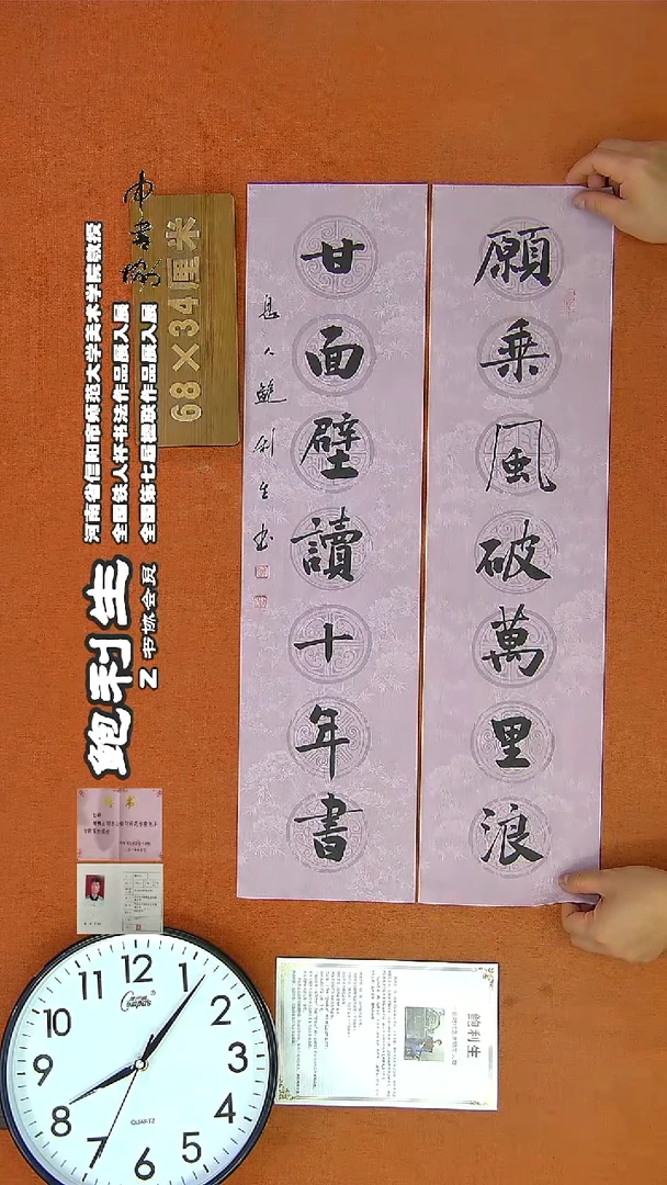 【闪购商品】书法331鲍利生书法作品