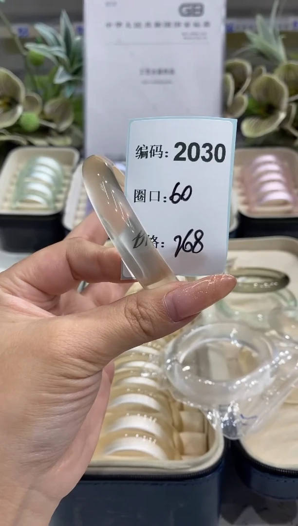 非金属无编码2030