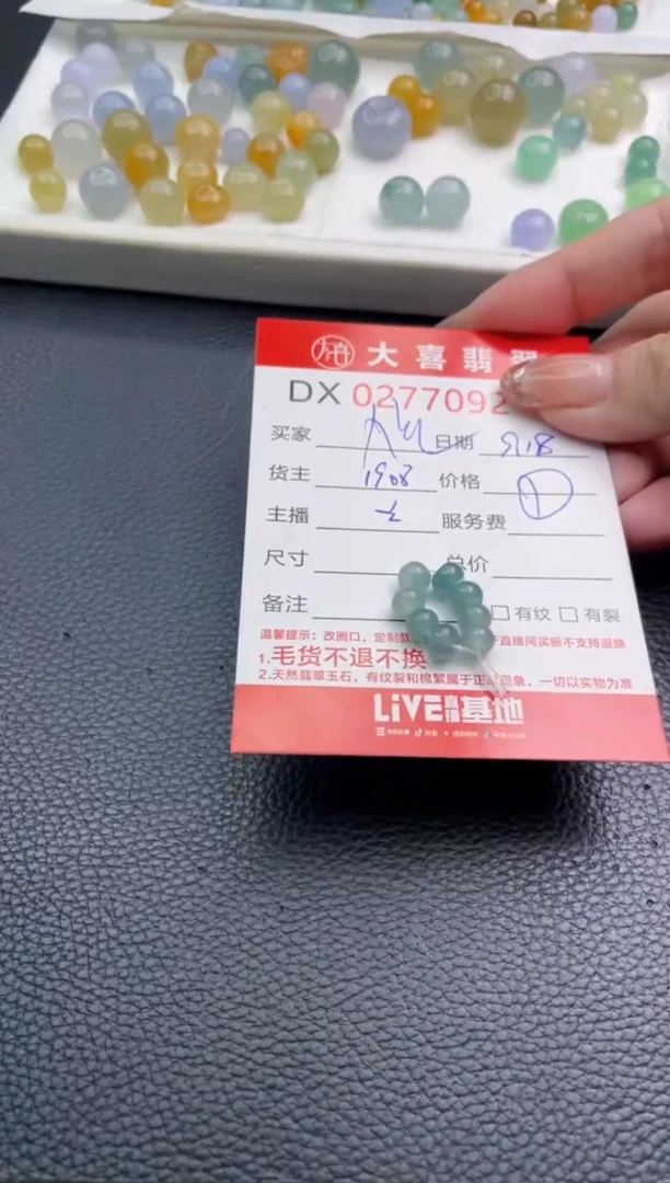 未镶嵌定制翡翠写**生1