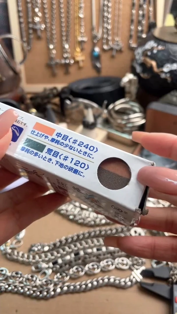 瓷片新永华世家210姚小小磨刀石