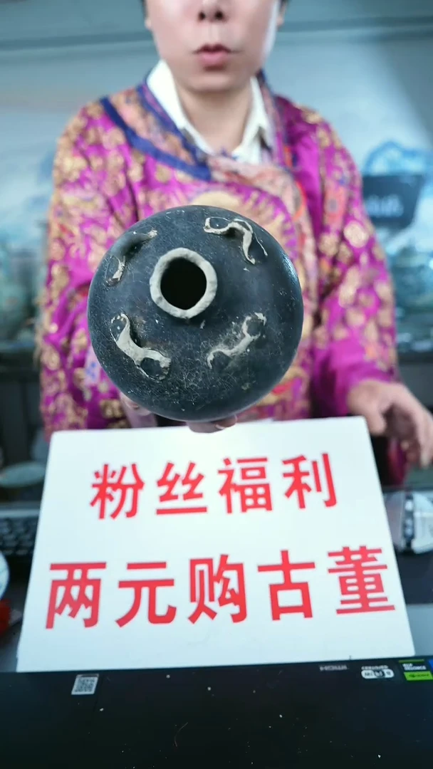 金北京天和珍宝文物商店宠粉直播间保真