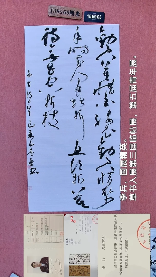 书法136         李老师书法作品