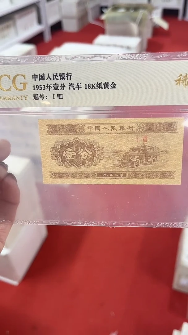 第四套人民币退市纸币05千联号至尊黑美人XW64056666