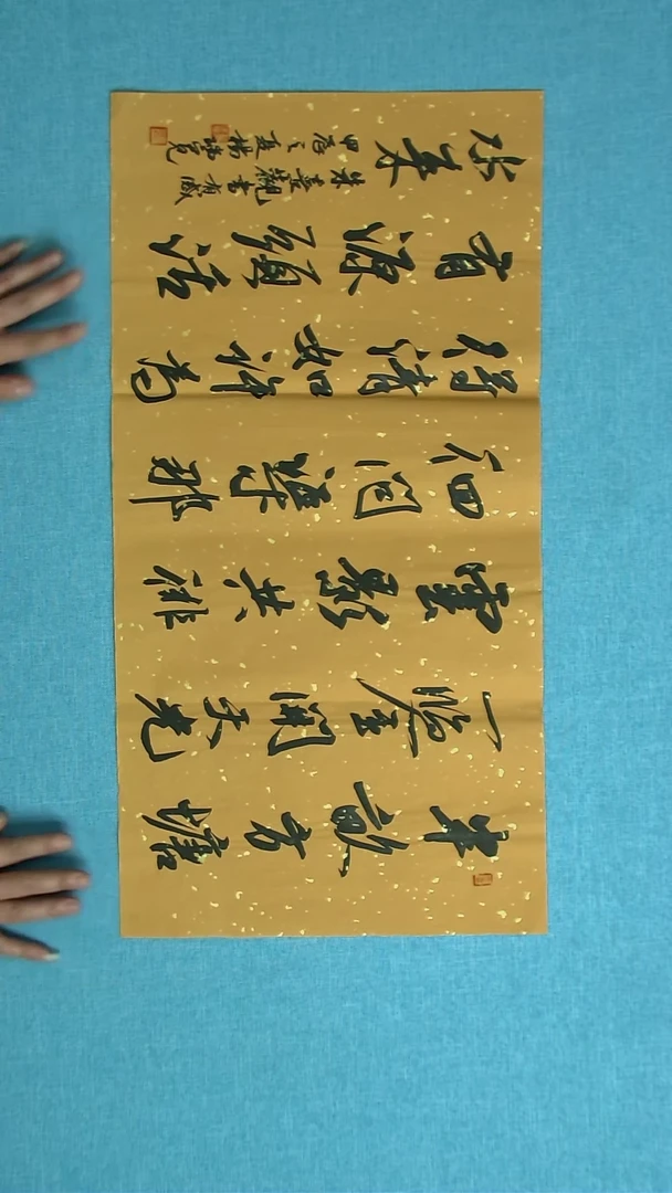 【闪购商品】书法041 河南杨瑞宽中书协69*34