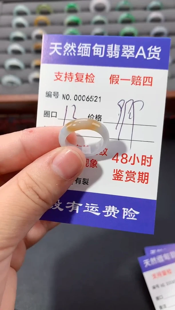 未镶嵌戒指翡翠13圈口