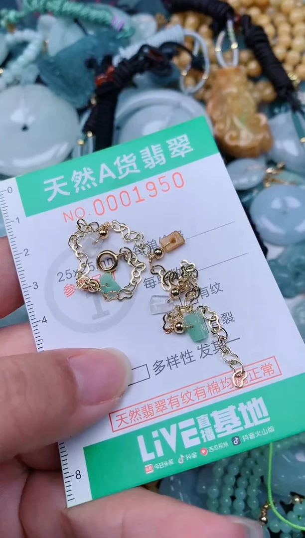 颈饰未镶嵌翡翠.0001950