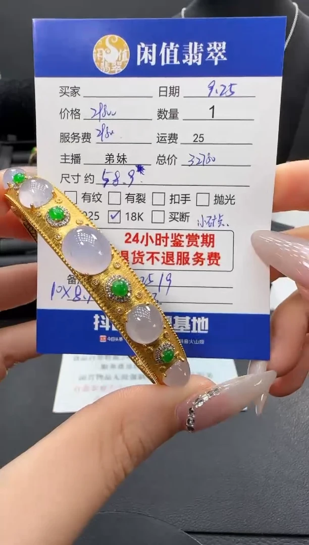 18K金镶嵌手镯翡翠翡翠手镯