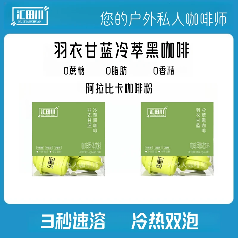 【首单立减】控卡羽衣甘蓝冷萃黑咖啡0蔗糖0香精0脂肪速溶冷热双泡