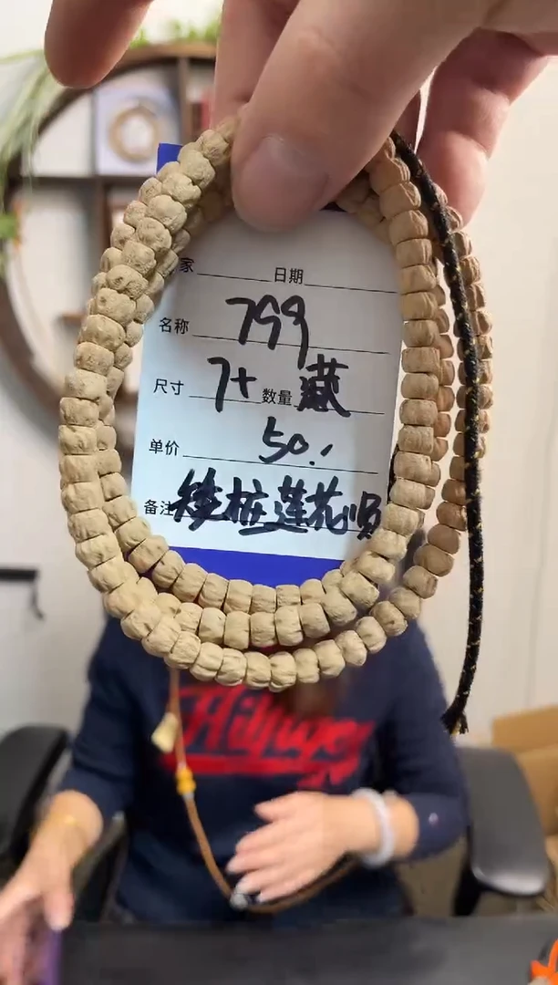 手串柏香籽/百香籽799藏区矮桩莲花顺