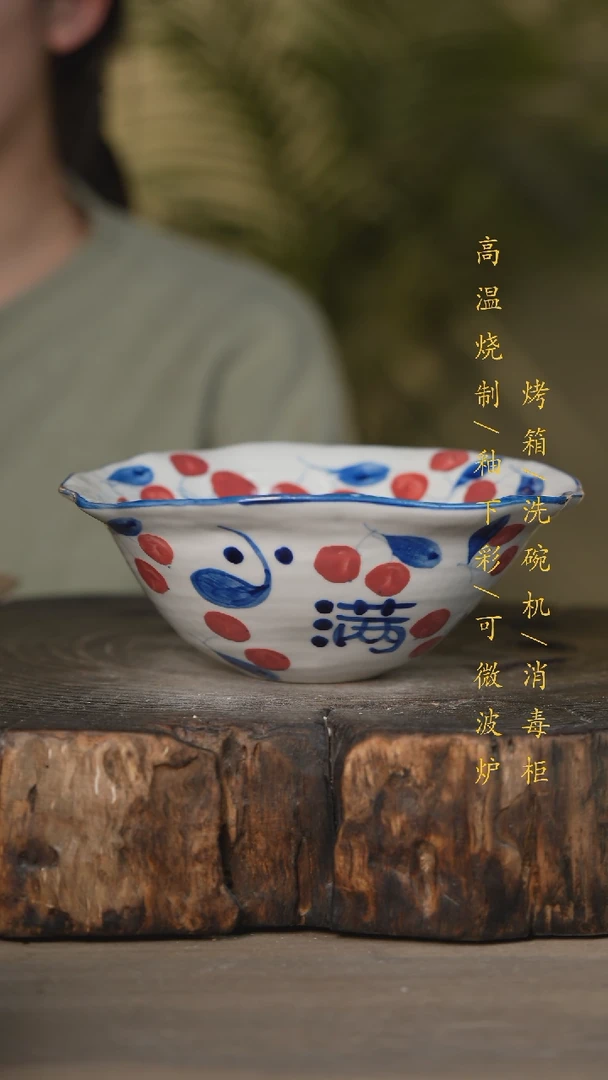 【闪购商品】瓷片景德镇高温釉下彩可微波烤箱洗碗机