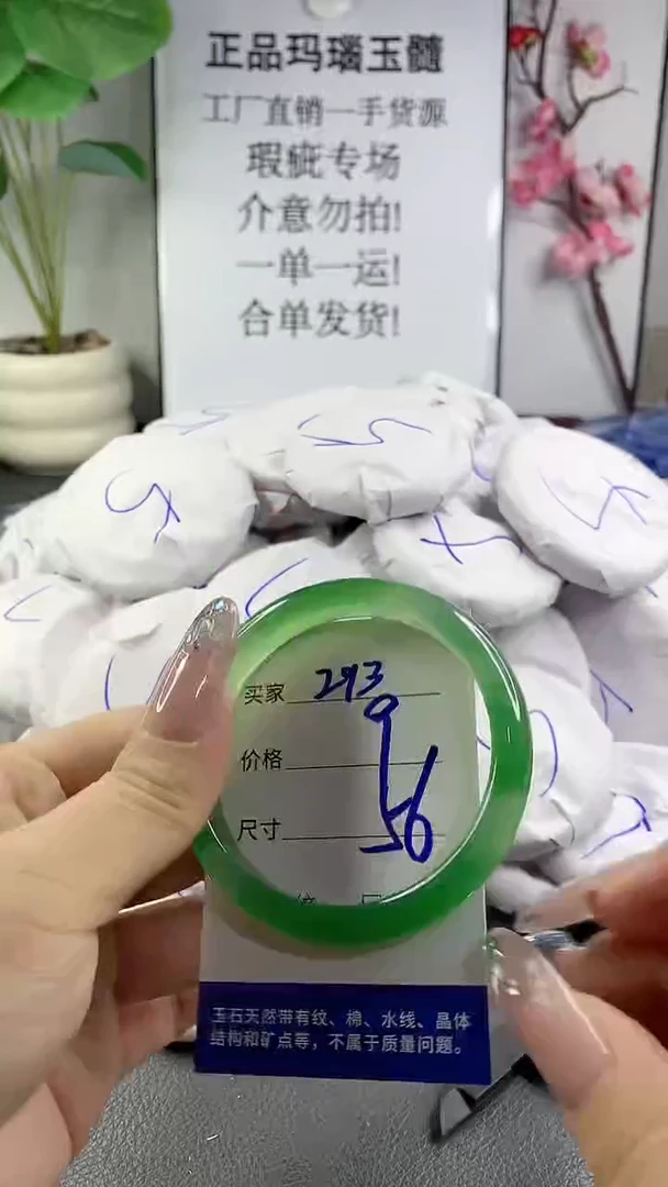 玛瑙/玉髓手镯未镶嵌293