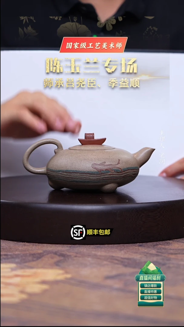 茶壶紫砂五彩老段泥绞泥一帆风顺280cc