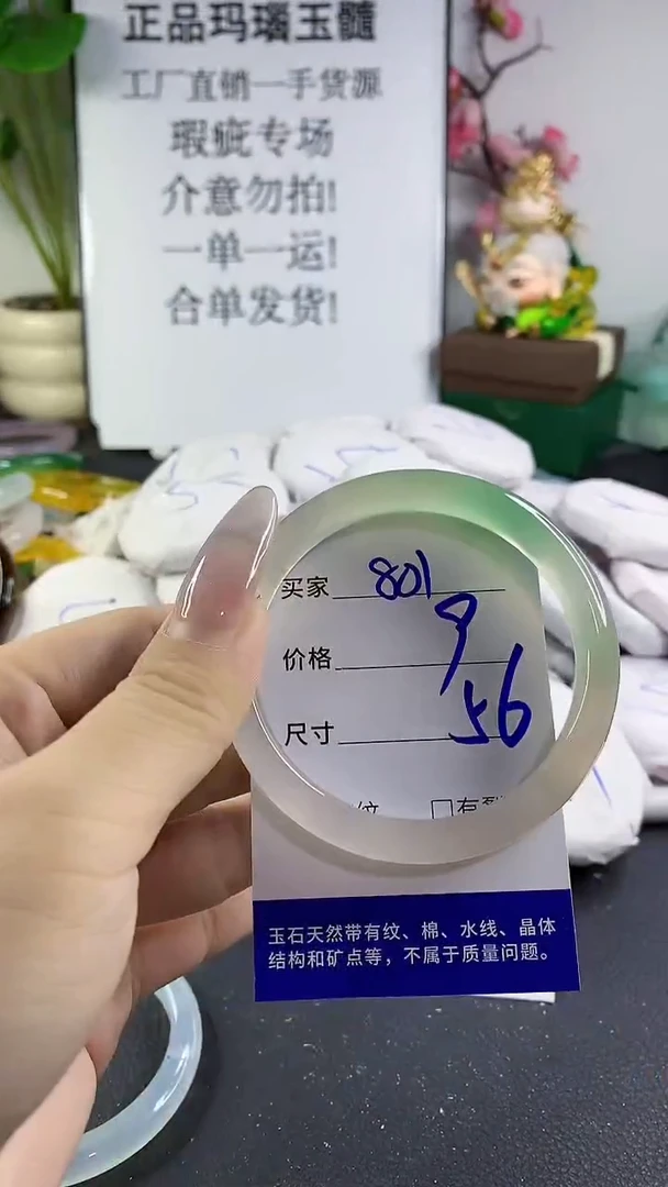 手镯玛瑙/玉髓未镶嵌801
