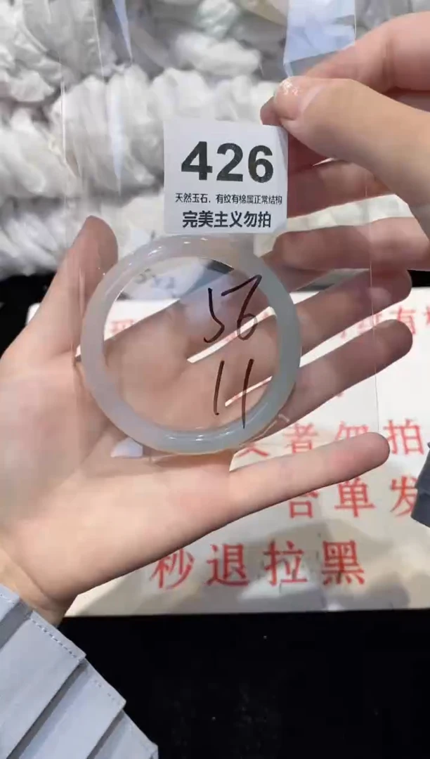 手镯玛瑙/玉髓未镶嵌56