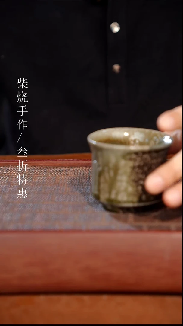 陶瓷奢瓷/瑞寅柴烧茶器（杯子）0128 微瑕