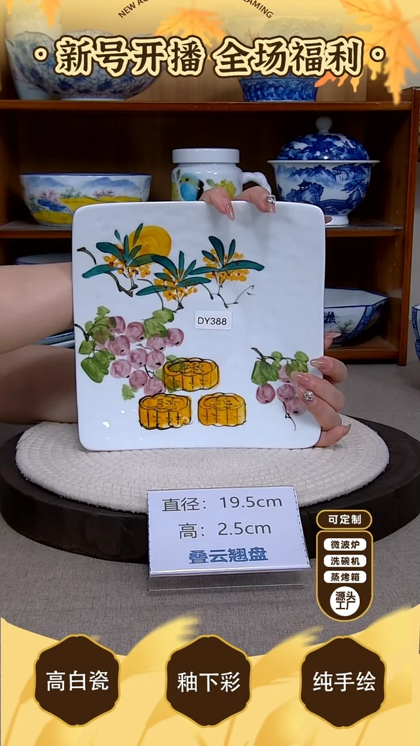 盘【陶源造】景德镇手绘釉下彩陶瓷餐具