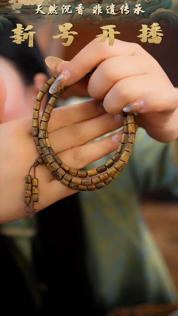 【闪购商品】沉香手串陆河桶珠多圈