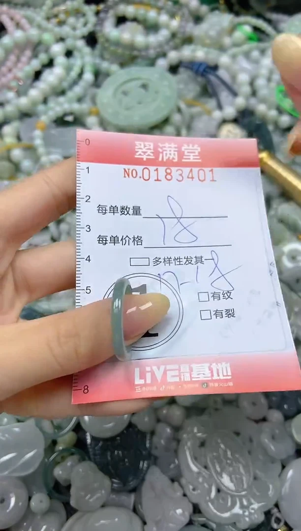颈饰未镶嵌翡翠闪购0183401