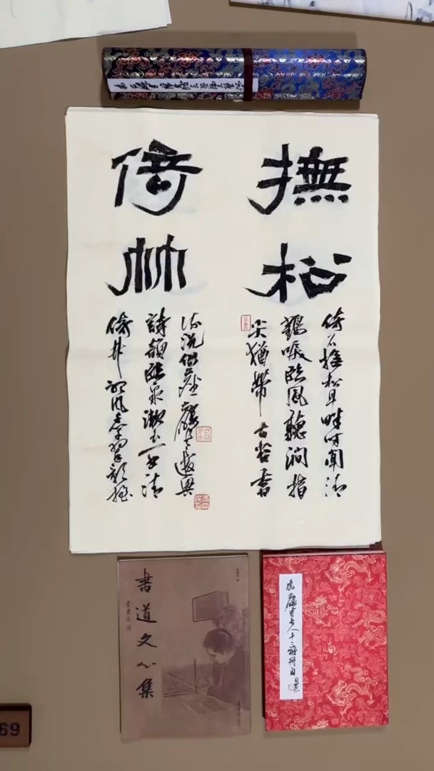 书法冯尚杰老师作品福利