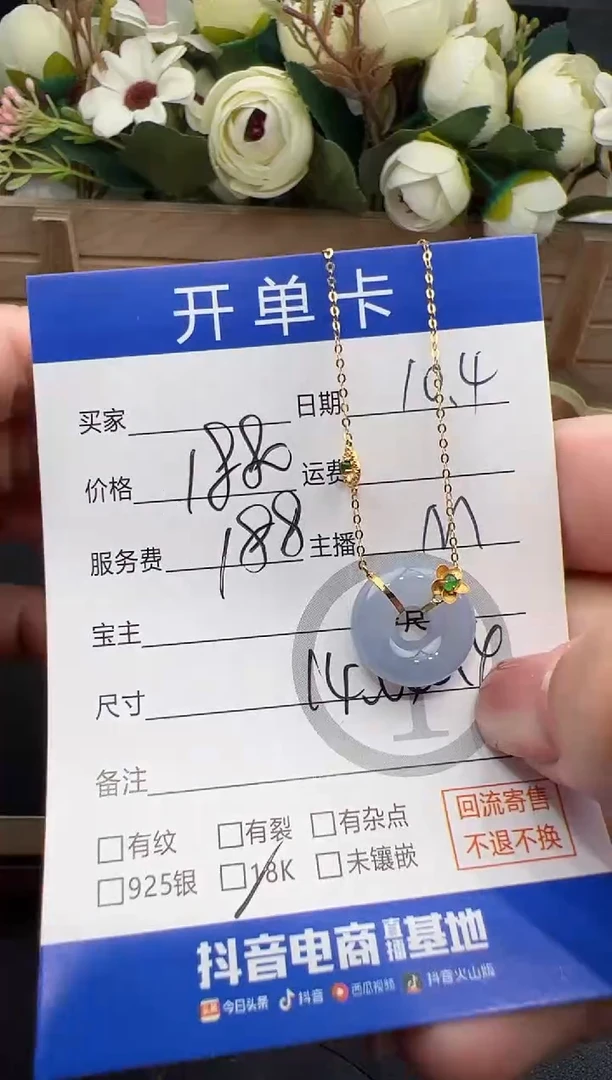 套链18K金镶嵌翡翠套链-8713