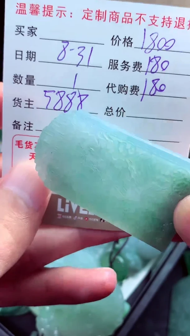 未镶嵌定制翡翠梦*翡翠毛货定制
