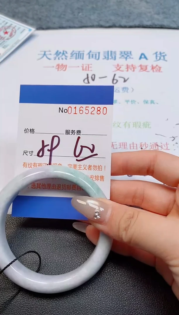未镶嵌手镯翡翠天然缅甸翡翠165280