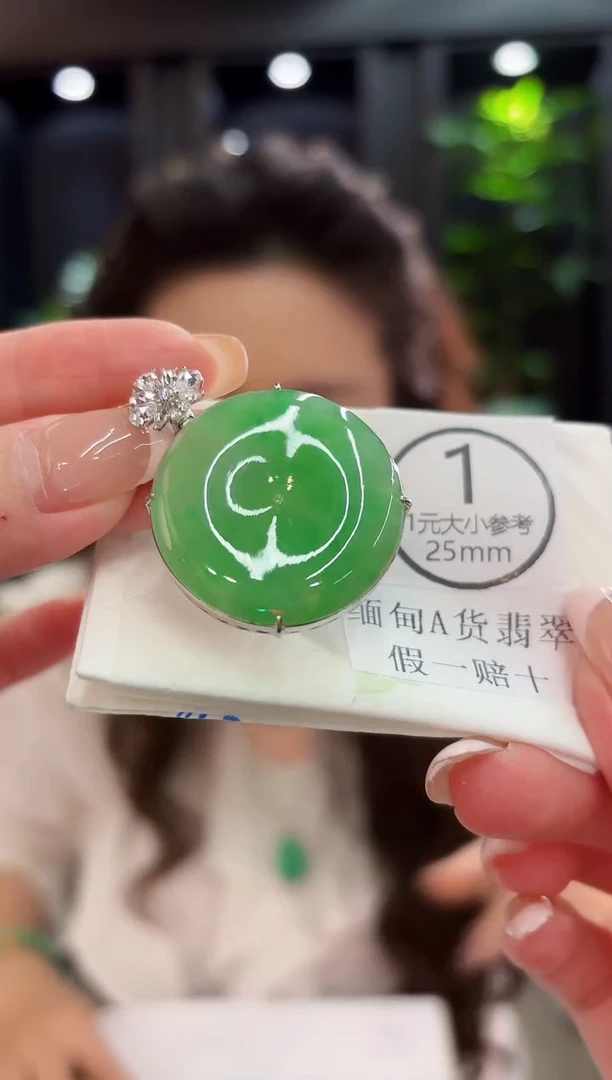 吊坠(不含链)未镶嵌翡翠  缅料A货/支持复检/一件