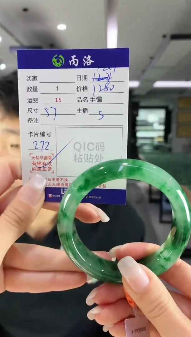 未镶嵌石英质玉手镯57