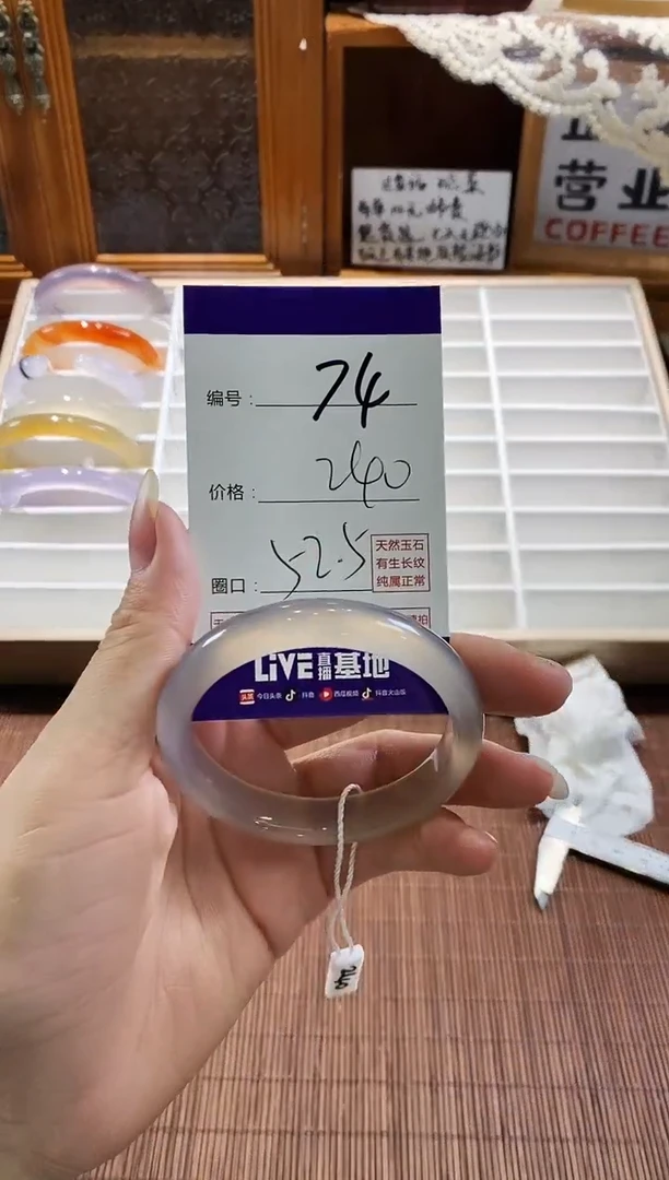 手镯玛瑙/玉髓未镶嵌74