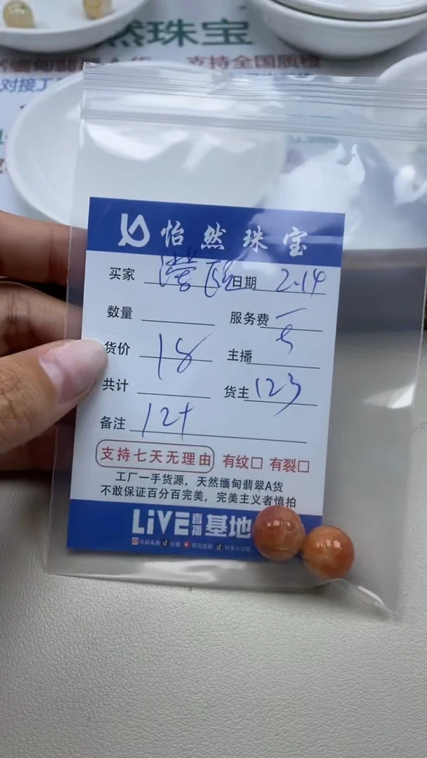 【闪购商品】翡翠手串未镶嵌卡12+（一盘）