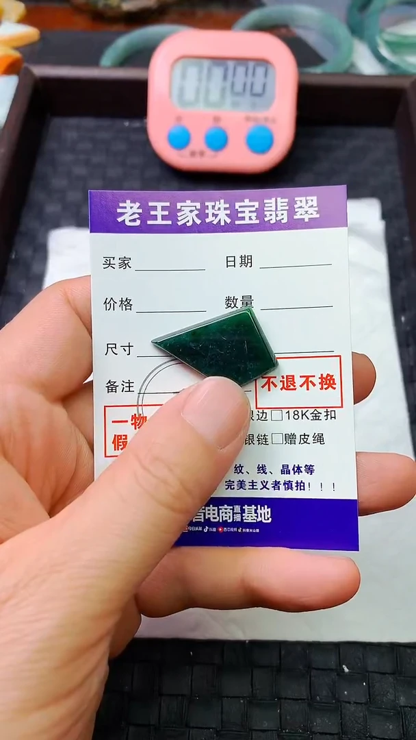 翡翠未镶嵌颈饰m*料子