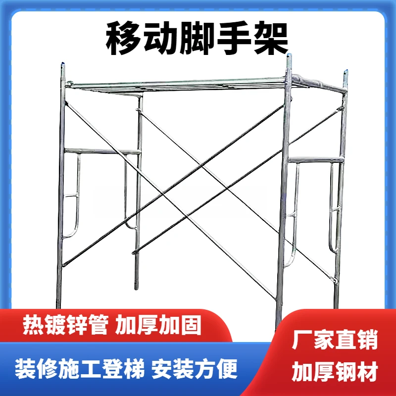镀锌门型移动脚手架全套活动架厂家脚手架龙门架建筑用工地脚手架