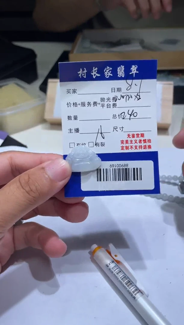定制翡翠未镶嵌88900169