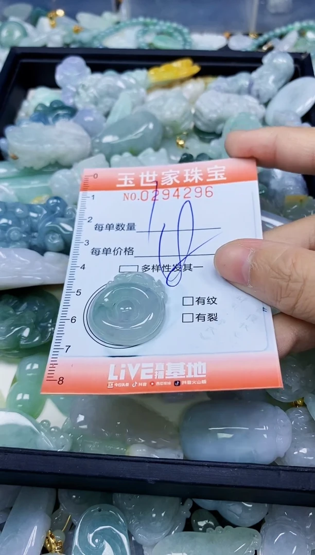 翡翠未镶嵌颈饰闪购0294296