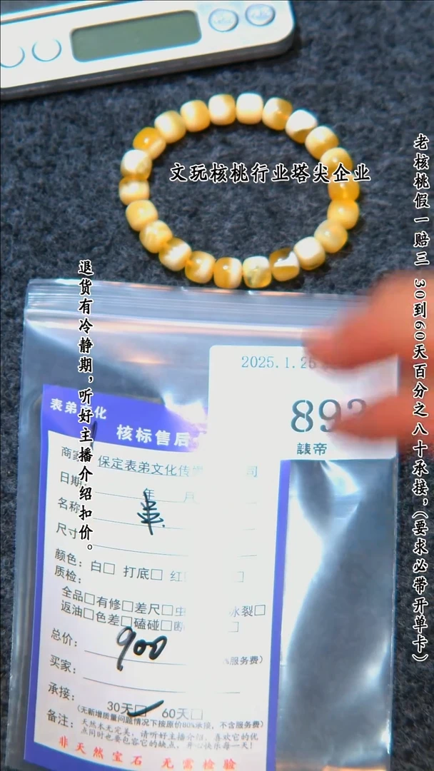 【闪购商品】文玩核桃把件893串893串