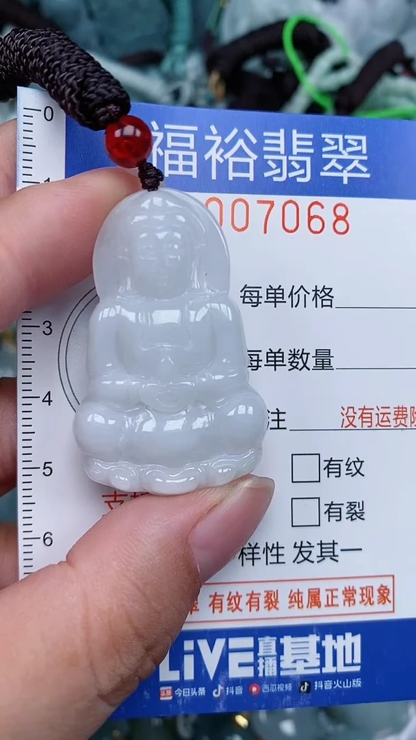 颈饰未镶嵌翡翠...0007068