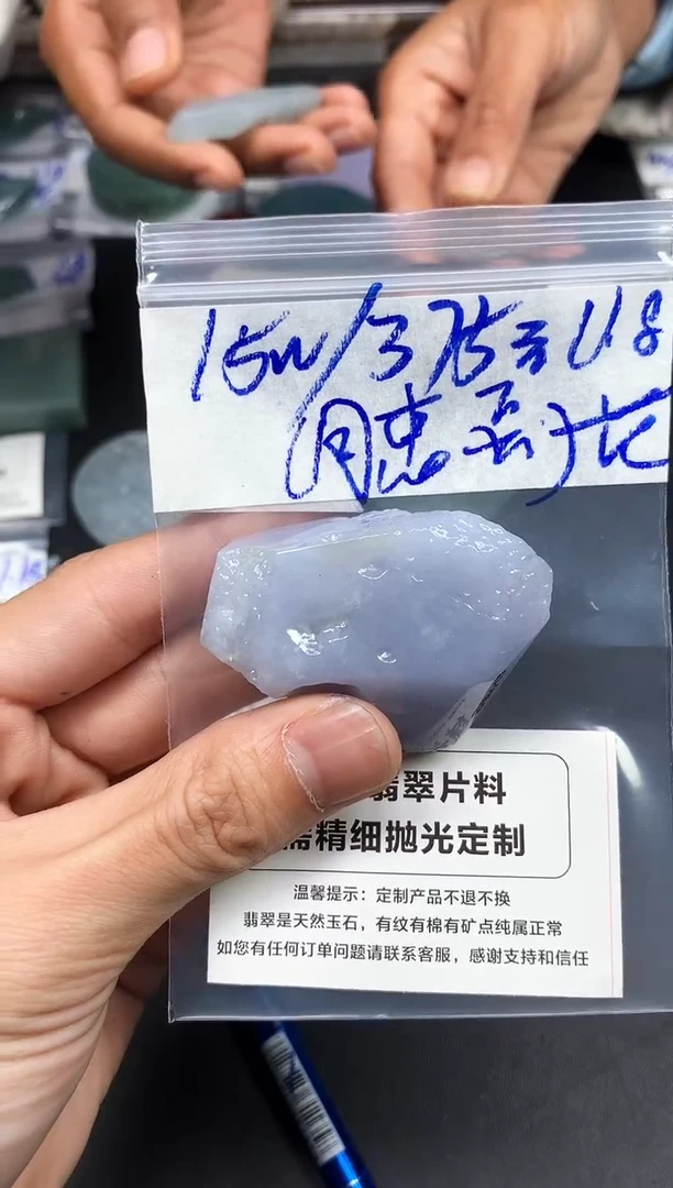 【闪购商品】定制翡翠未镶嵌天然翡翠 不支持7天无理由，同惠哥