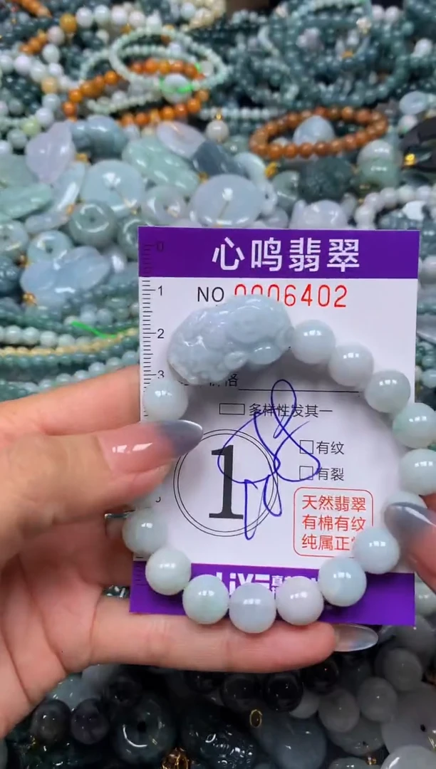 颈饰未镶嵌翡翠闪购006402